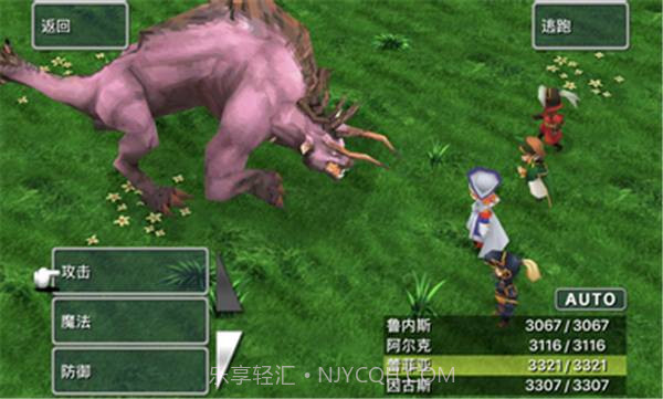最终幻想3v1.2.13截图