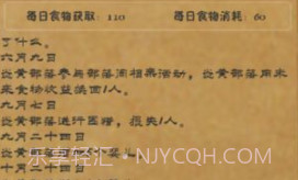 远古部落之文明起源v1.3.12截图