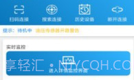 MEBAY蓝牙控制平台V1.1.12截图