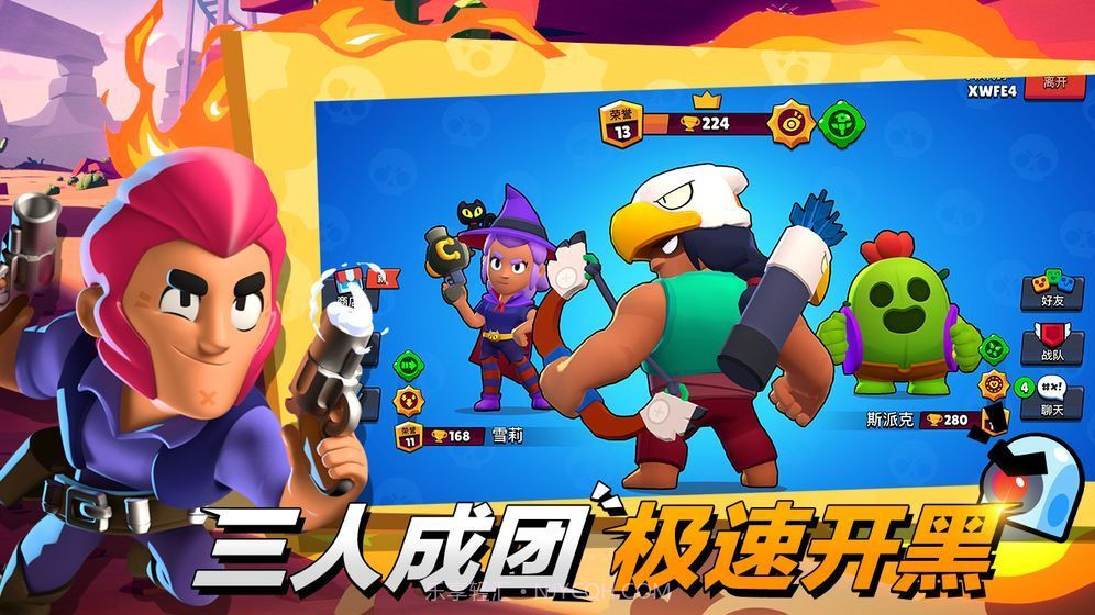 Brawl Stars国际服35.138截图
