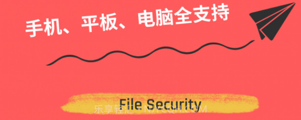 加密极速版v7.5.15截图