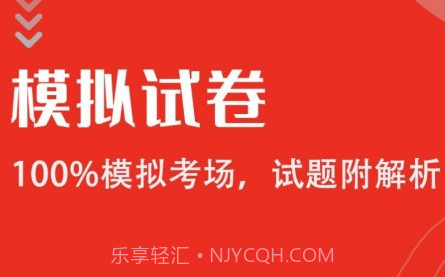公共基础知识智题库v1.0.18截图