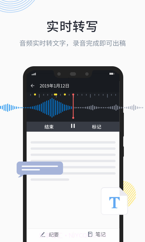晓语听听v2.0.22截图