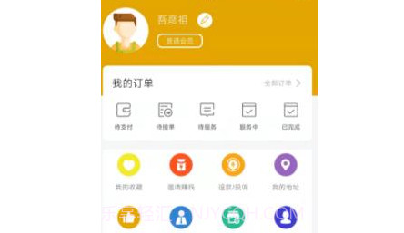 约定到家v1.19截图