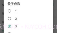 微信摇骰子控制器v1.15截图