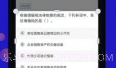 搜题快v1.0.9截图