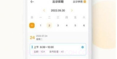 惠医云诊所门诊端v1.12截图