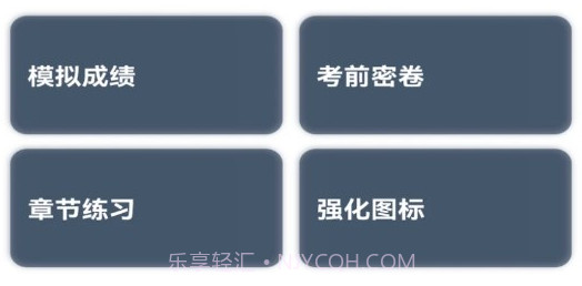 斑马驾考v1.0.16截图