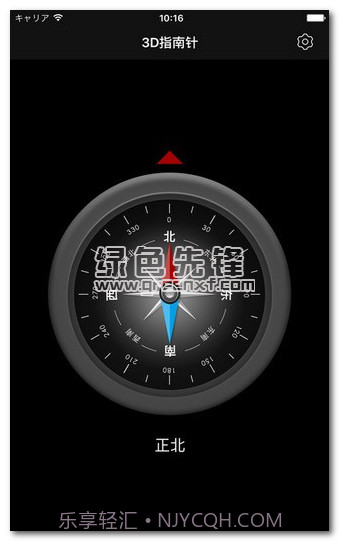 智能指南针专业版app(手机指南针软件)V4.7.10 正式版V4.7.12截图