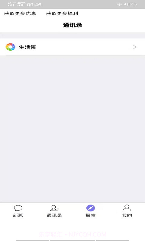 北鲨鱼1.0.16截图