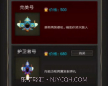 星际保卫之飞机大战v5.16截图