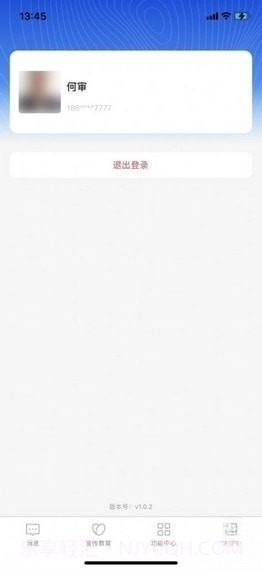 互助家园4.5.9截图