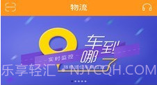 联车宝盒v5.0.19截图