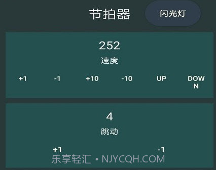 天音节拍器v1.0.12截图