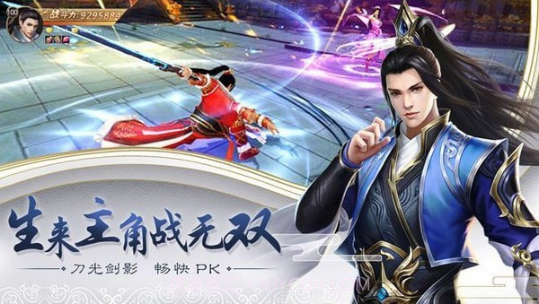 九域剑帝1.8截图