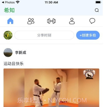 希知健身v1.1.14截图