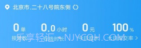 如嘀出行v1.13.16截图