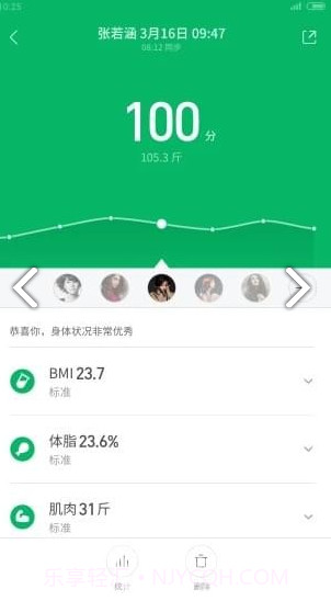 一代小米app(一代小米手环)V4.0.12 最新版V4.0.8截图