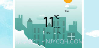 本地天气王v1.15截图
