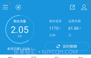 福建手机营业厅APPV1.13截图