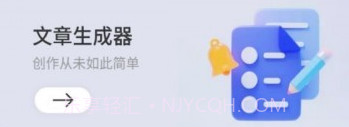 智能文章生成v1.13截图