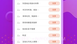 熊猫充电提示音V1.0.13截图