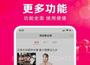 佰创美业v1.0.15截图