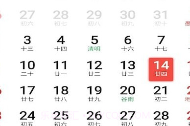 卓日万年历v3.5.16截图