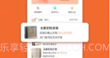木智云家师傅端v1.0.11截图