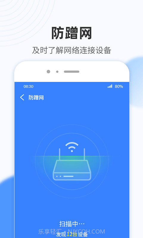 WiFi小雷达免费版1.0.11截图