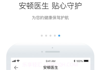 安顿v6.7.15截图