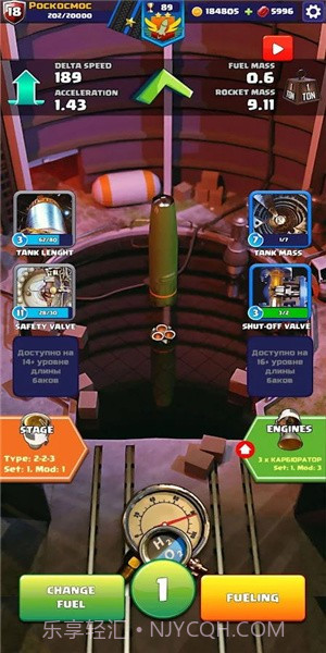 火箭艇工程师（Rocket Craft: Engineer）最新版1.2.9截图