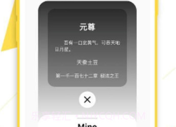 轻阅appv1.0.0.10截图