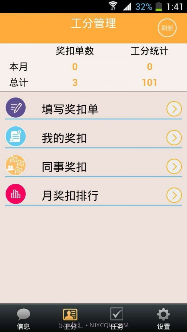 工分查询官网版4.7截图