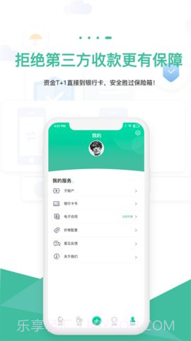 智小窝2.7.18截图