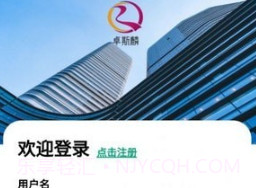 卓斯麟v1.0.16截图