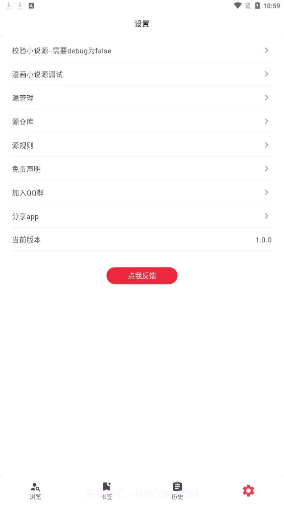 你搜漫画官网1.1.1截图