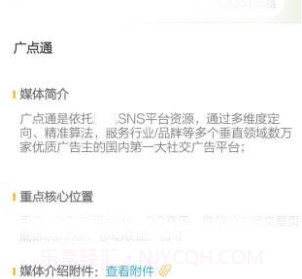 优媒v2.13截图