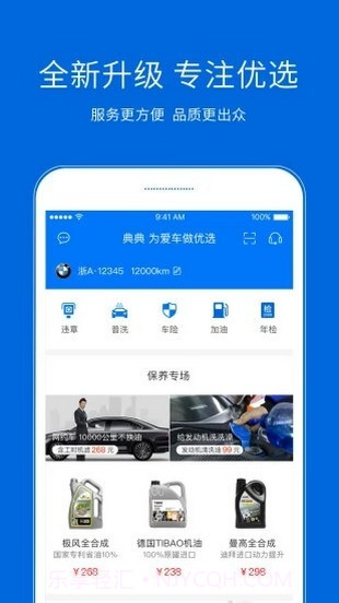 拉雅养车手机版v2.53截图
