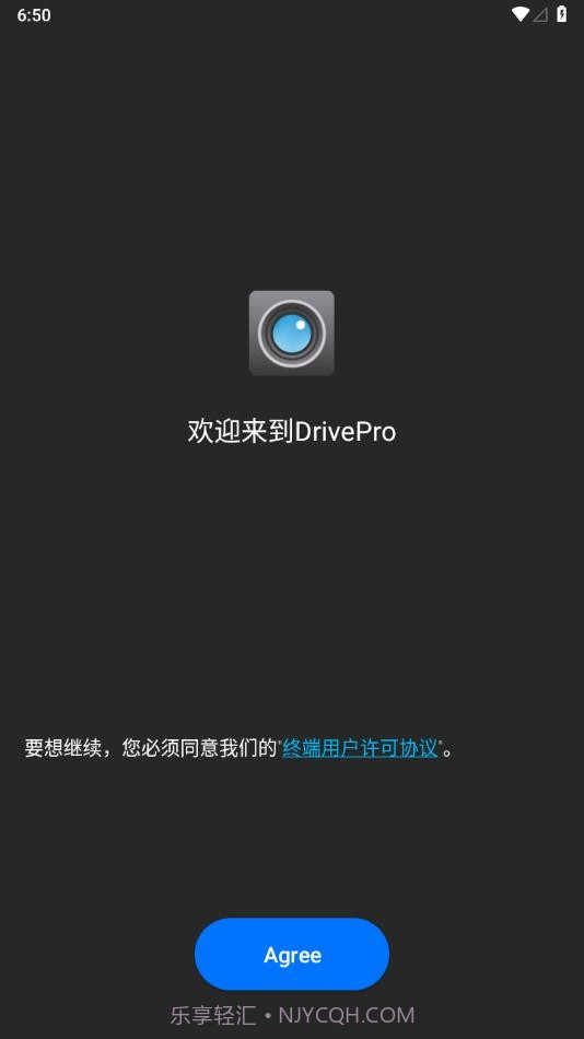 drivepro行车记录仪安卓版截图