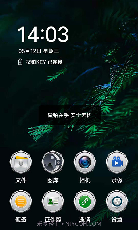 微铂v2.0.4手机版2.0.6截图