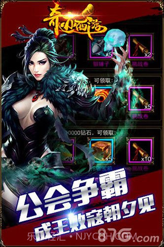 奇迹西游1.4截图