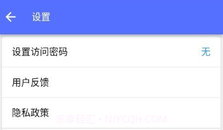 NAS文件传输v1.2.14截图