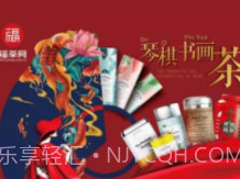 福茶网v1.1.13截图