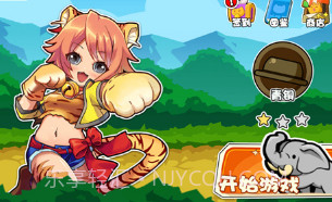 动物之战v1.12截图