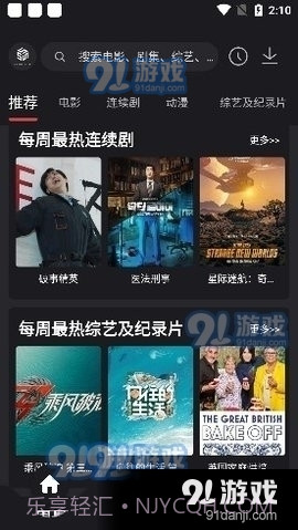 555影视2024最新版2.4截图