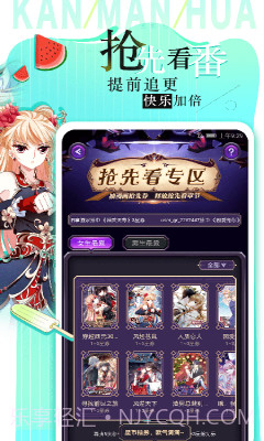 看漫画最新版3.8.2截图