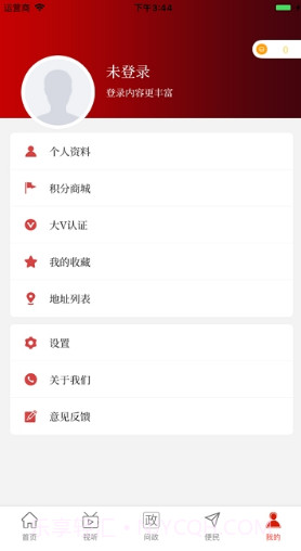 云上灵宝(云上灵宝客户端)V2.4.8 安卓免费版V2.4.6截图