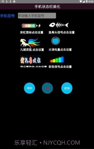 anyhome1.2.208截图
