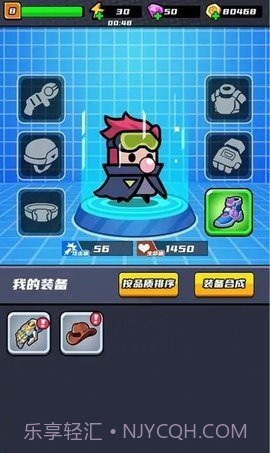 末日特工队1.0.13截图